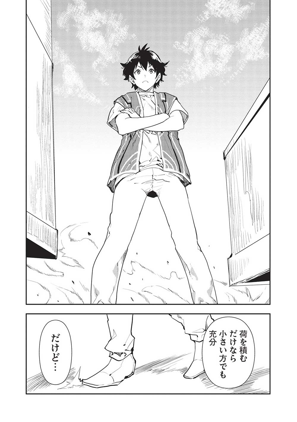 Isekai Ryouridou Chap 43 - Next Chap 44