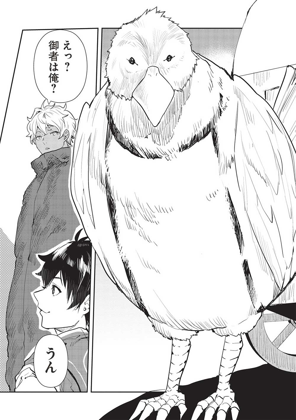 Isekai Ryouridou Chap 43 - Next Chap 44