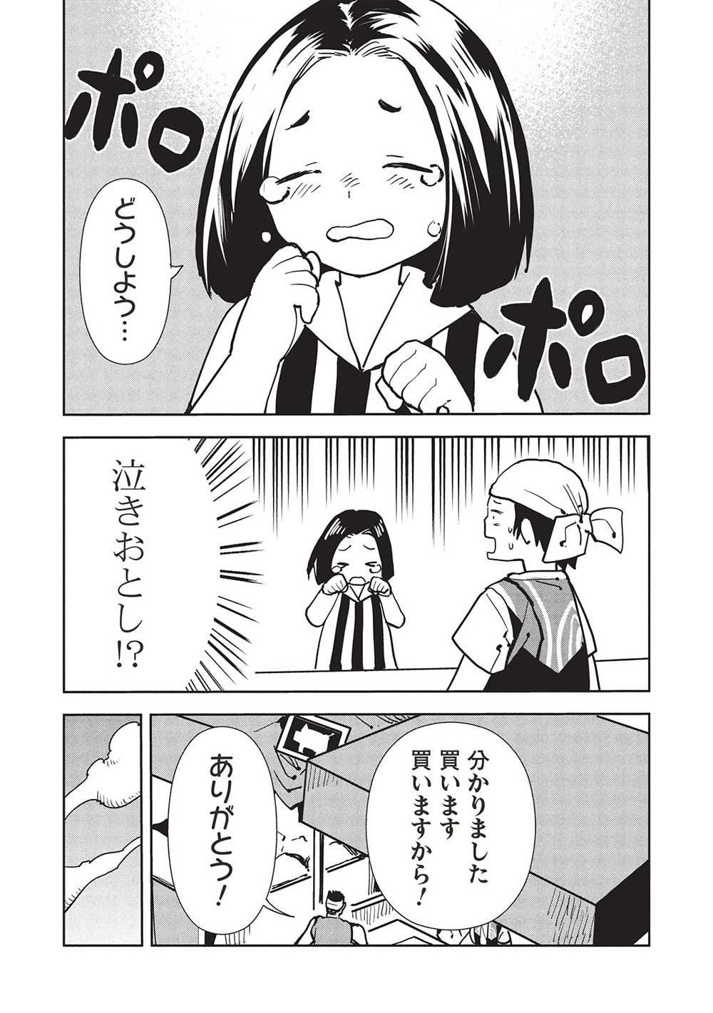 Isekai Ryouridou Chap 57 - Next Chap 58