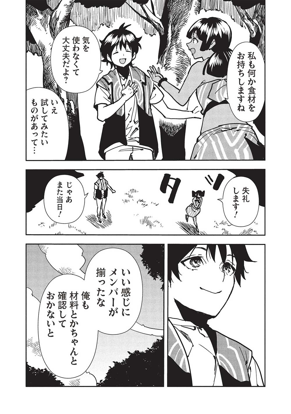 Isekai Ryouridou Chap 57 - Next Chap 58