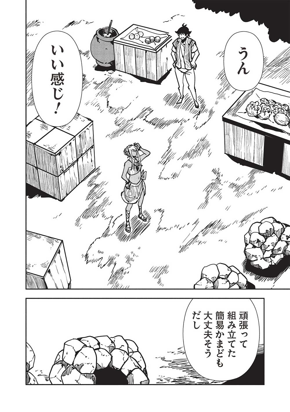 Isekai Ryouridou Chap 57 - Next Chap 58