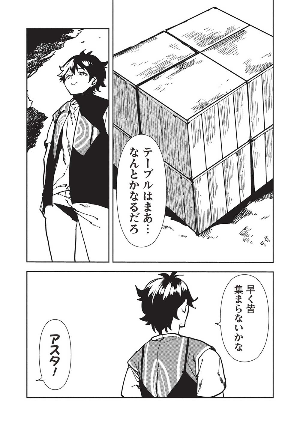 Isekai Ryouridou Chap 57 - Next Chap 58