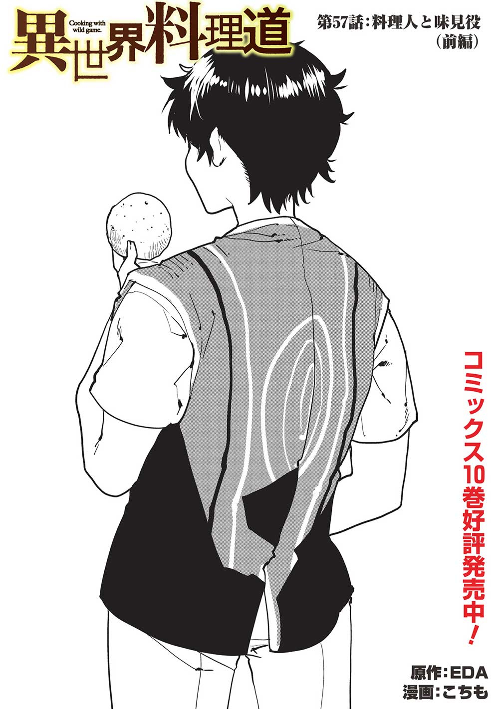 Isekai Ryouridou Chap 57 - Next Chap 58