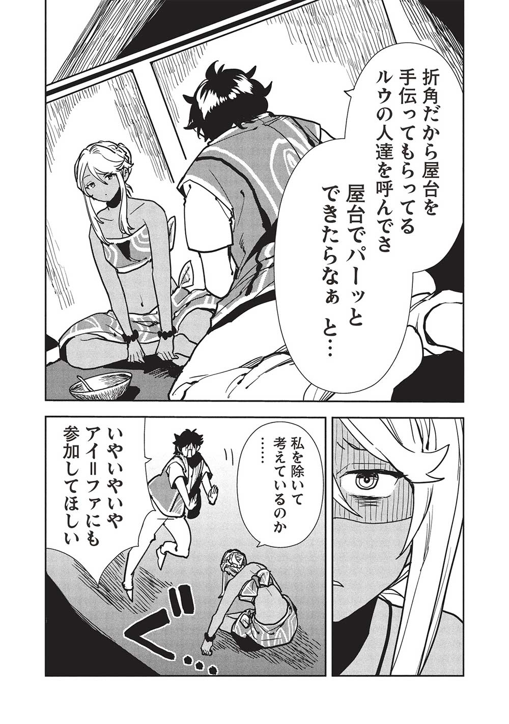 Isekai Ryouridou Chap 57 - Next Chap 58