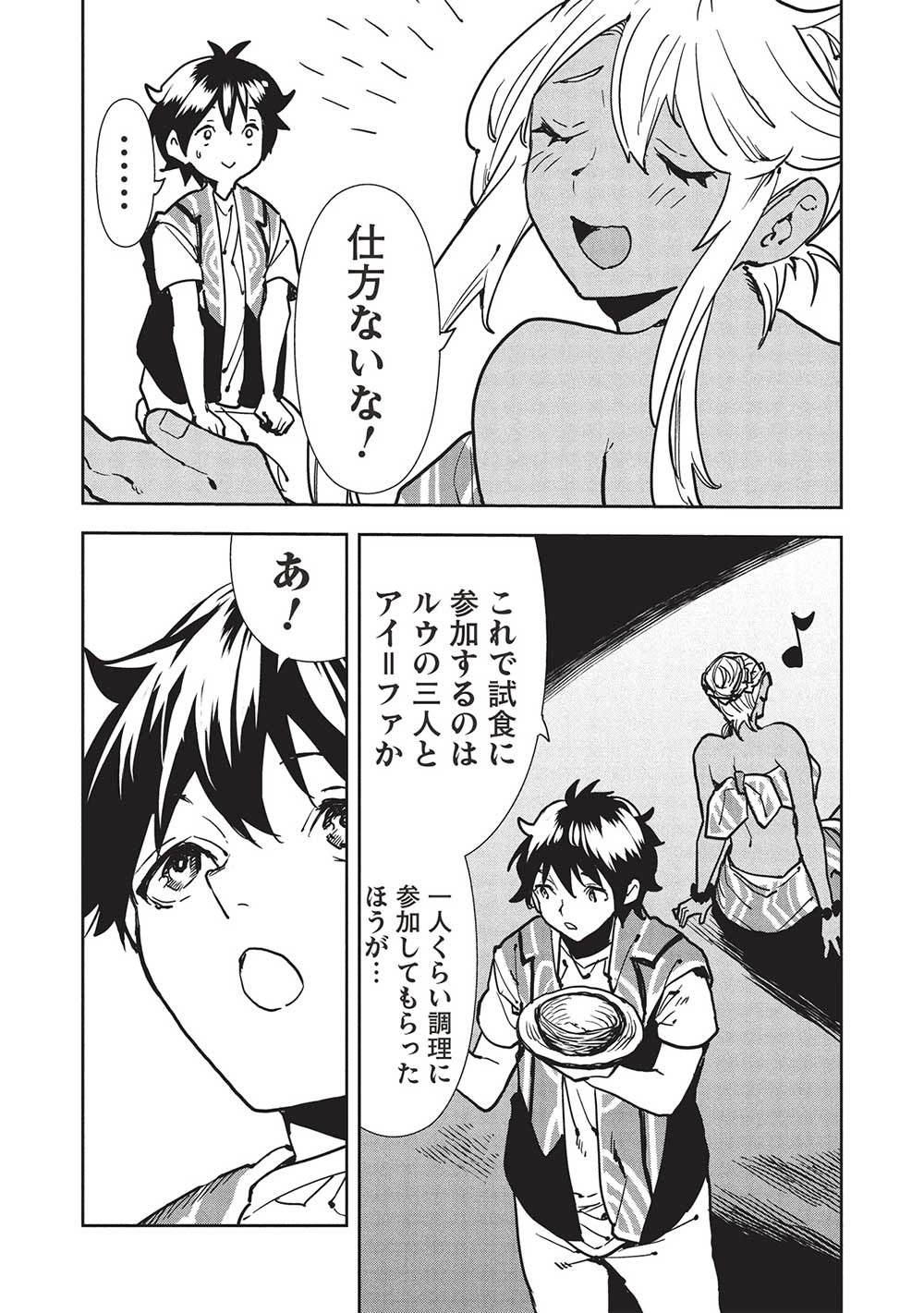 Isekai Ryouridou Chap 57 - Next Chap 58