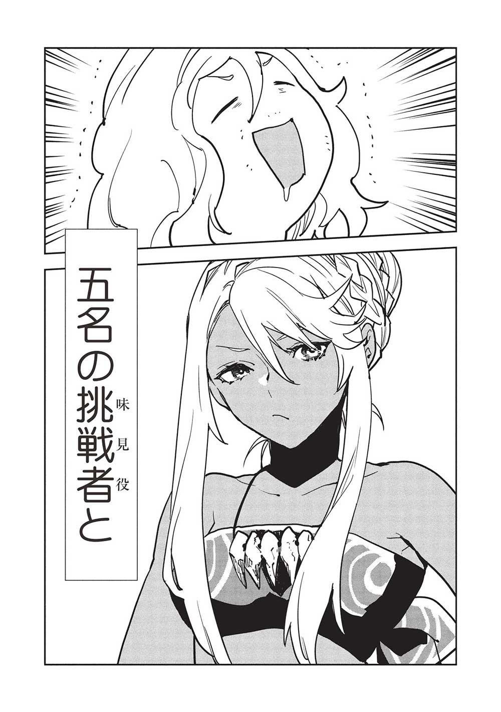 Isekai Ryouridou Chap 57 - Next Chap 58