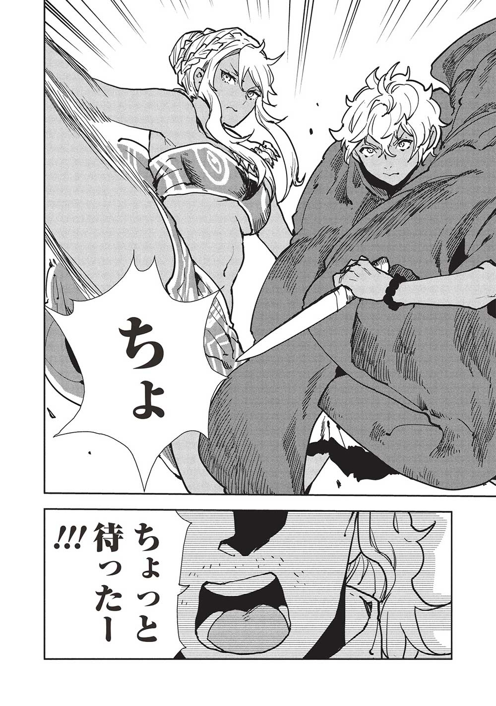 Isekai Ryouridou Chap 57 - Next Chap 58