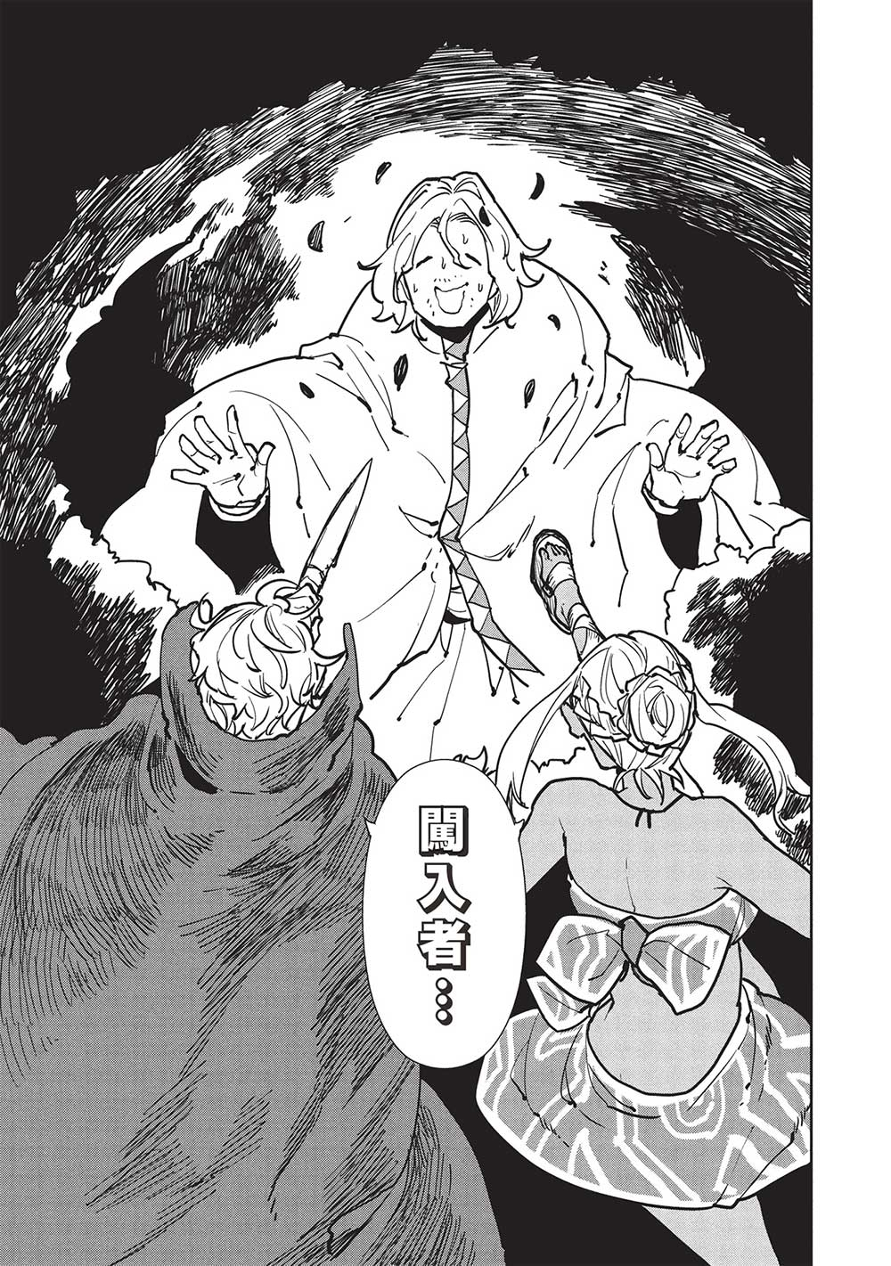 Isekai Ryouridou Chap 57 - Next Chap 58