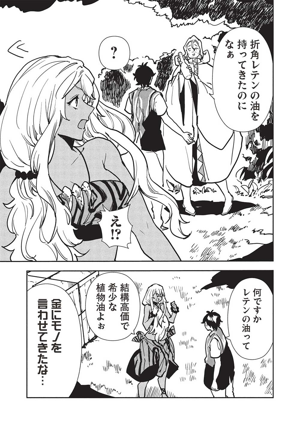 Isekai Ryouridou Chap 57 - Next Chap 58