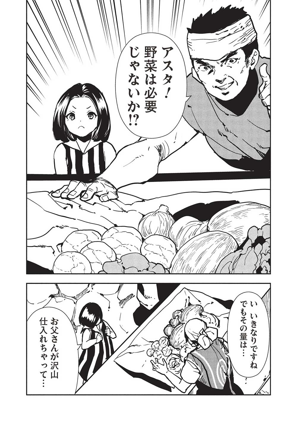 Isekai Ryouridou Chap 57 - Next Chap 58