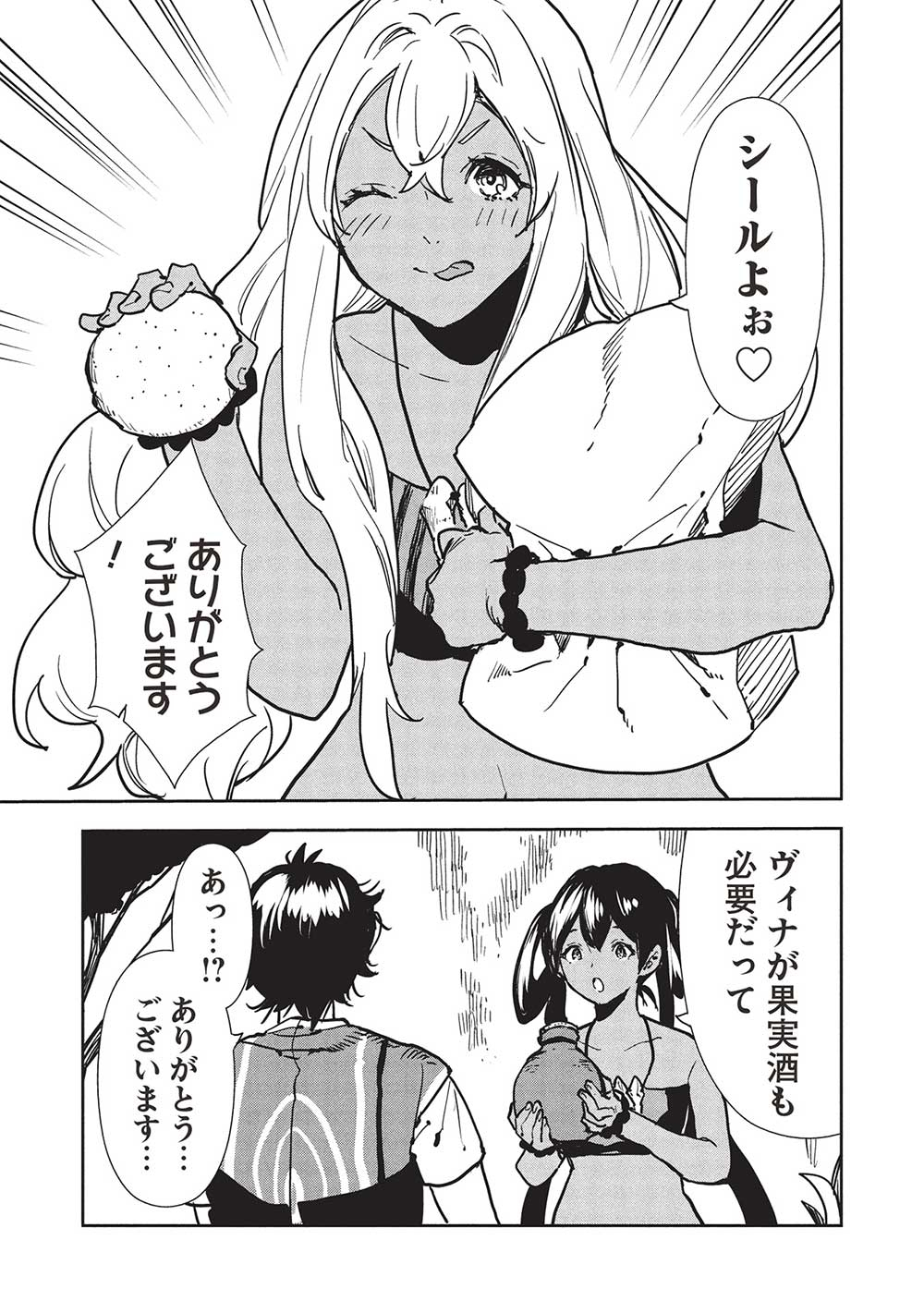 Isekai Ryouridou Chap 57 - Next Chap 58