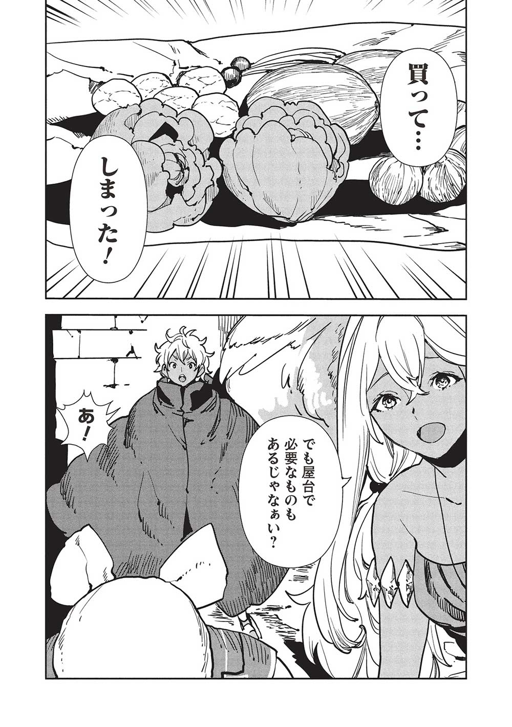 Isekai Ryouridou Chap 57 - Next Chap 58