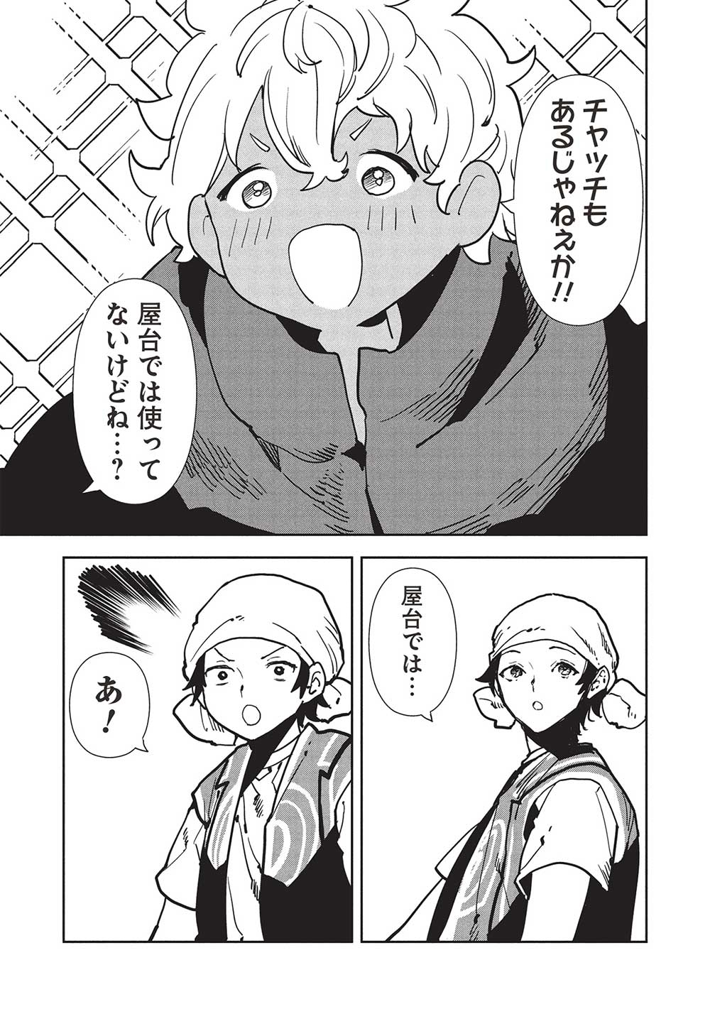 Isekai Ryouridou Chap 57 - Next Chap 58