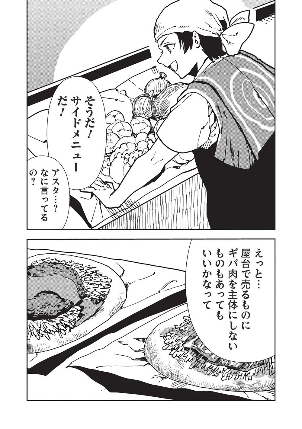 Isekai Ryouridou Chap 57 - Next Chap 58