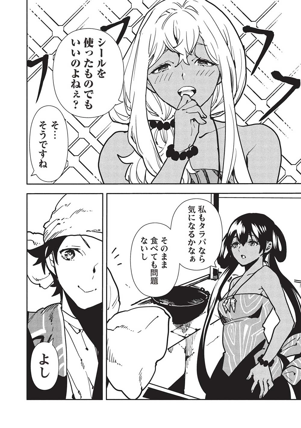 Isekai Ryouridou Chap 57 - Next Chap 58