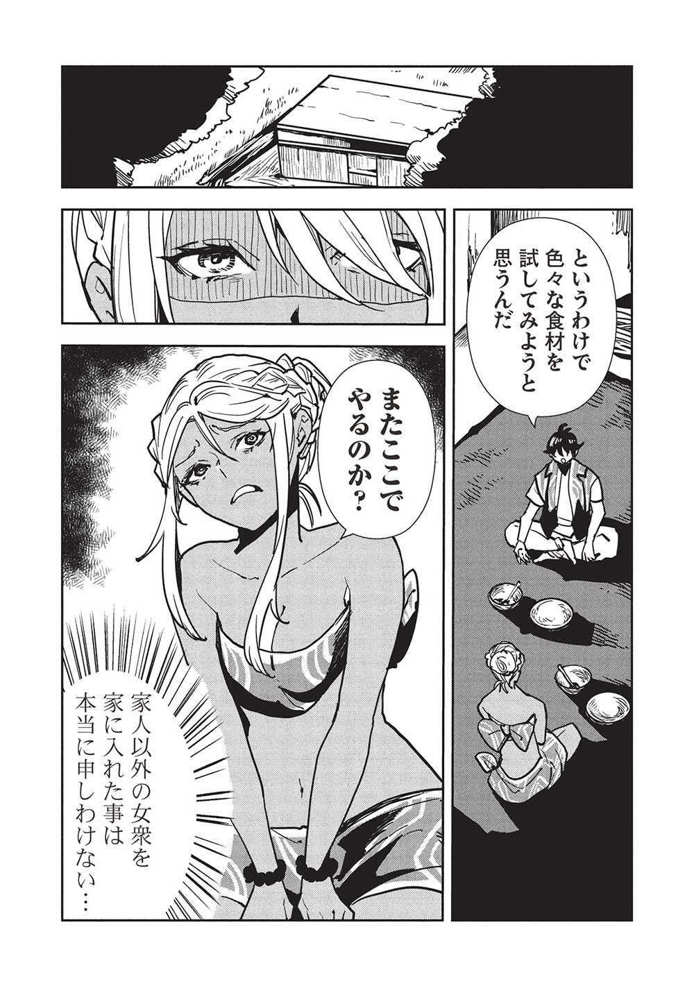 Isekai Ryouridou Chap 57 - Next Chap 58