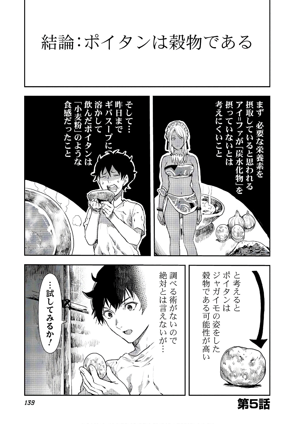 Isekai Ryouridou Chap 5 - Next Chap 6