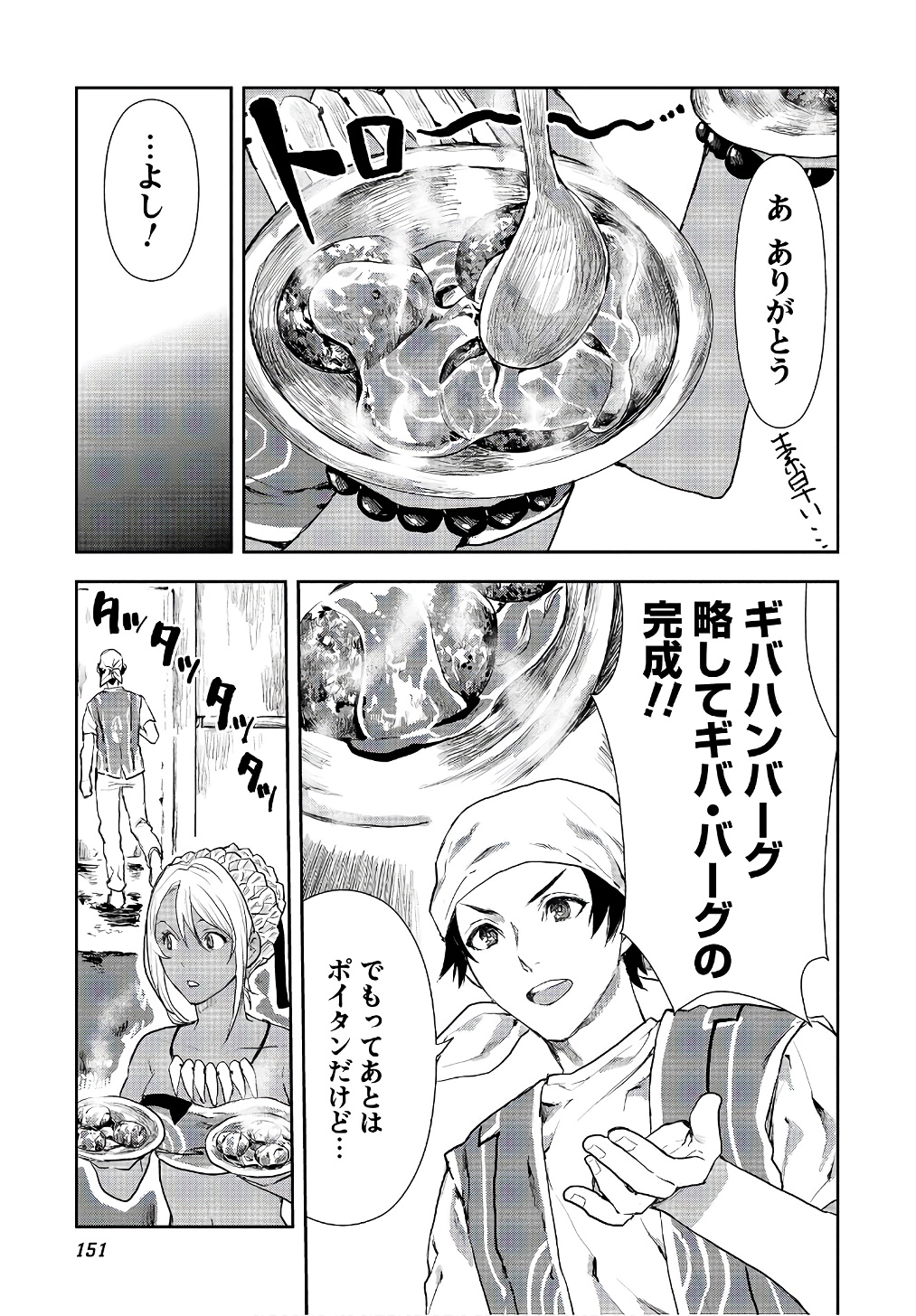 Isekai Ryouridou Chap 5 - Next Chap 6