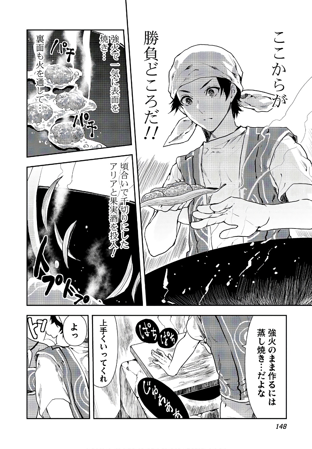 Isekai Ryouridou Chap 5 - Next Chap 6