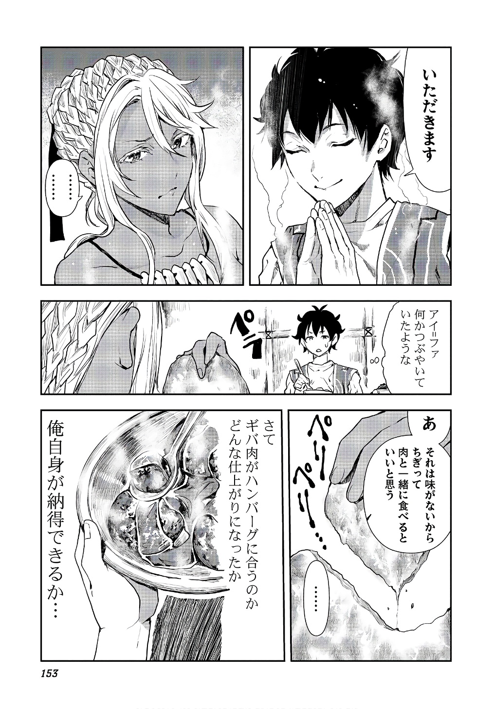 Isekai Ryouridou Chap 5 - Next Chap 6