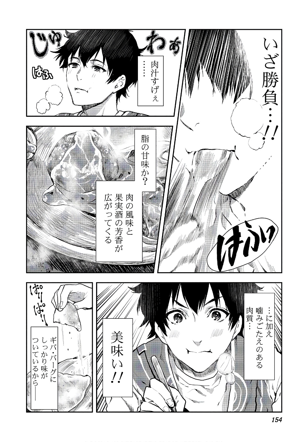 Isekai Ryouridou Chap 5 - Next Chap 6