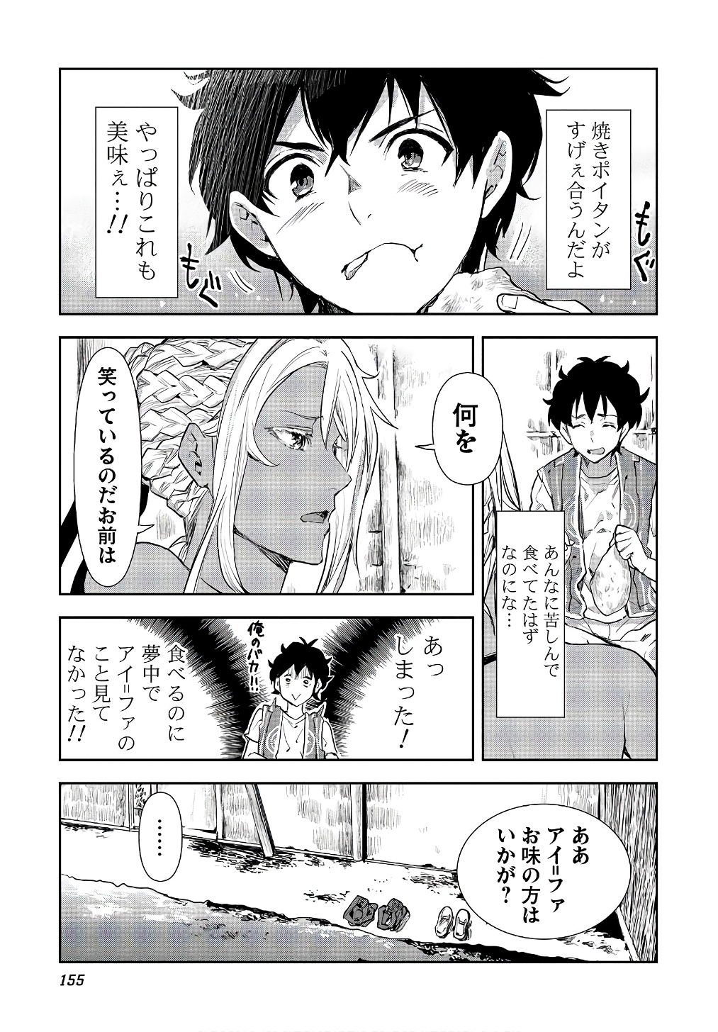 Isekai Ryouridou Chap 5 - Next Chap 6
