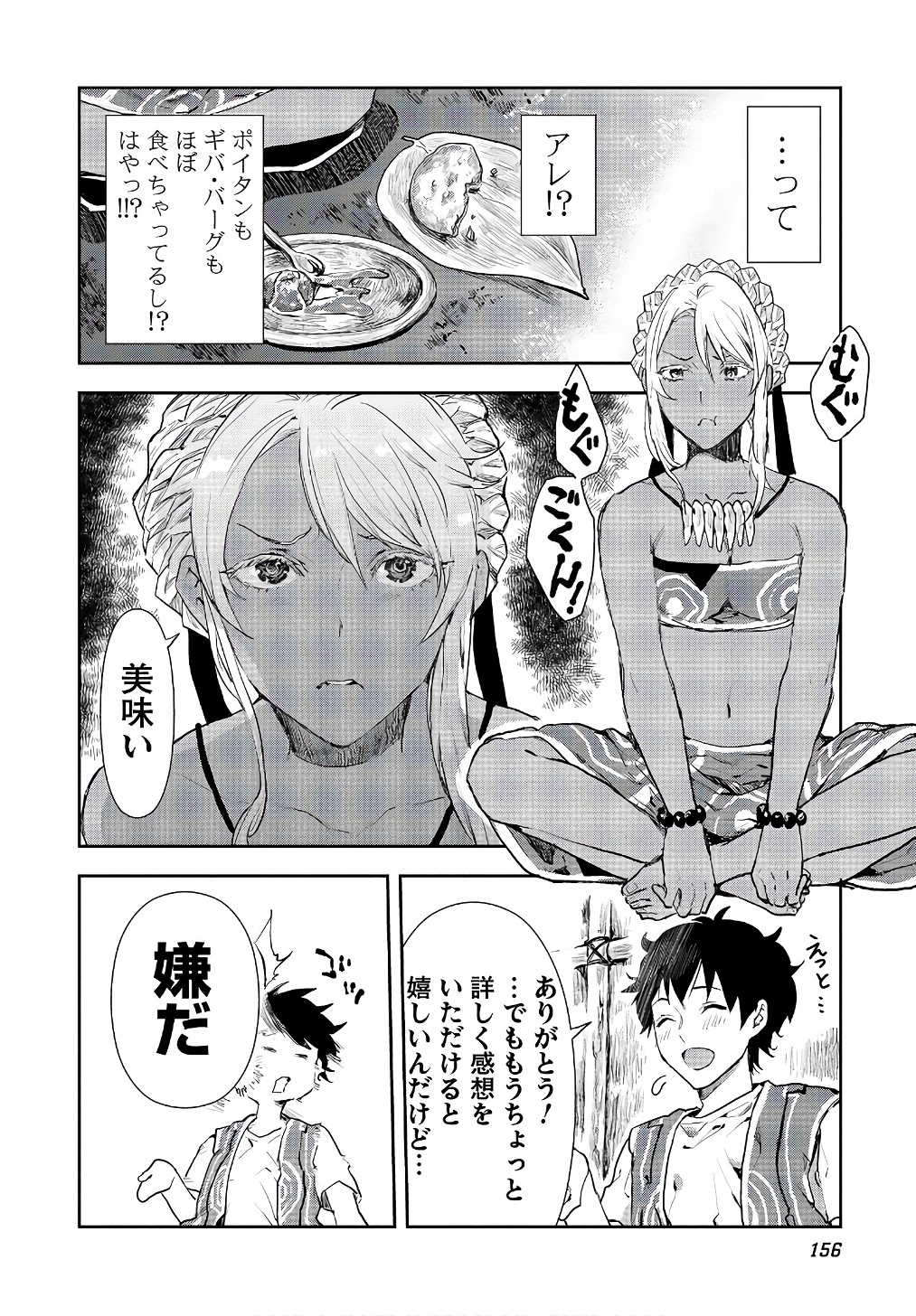 Isekai Ryouridou Chap 5 - Next Chap 6