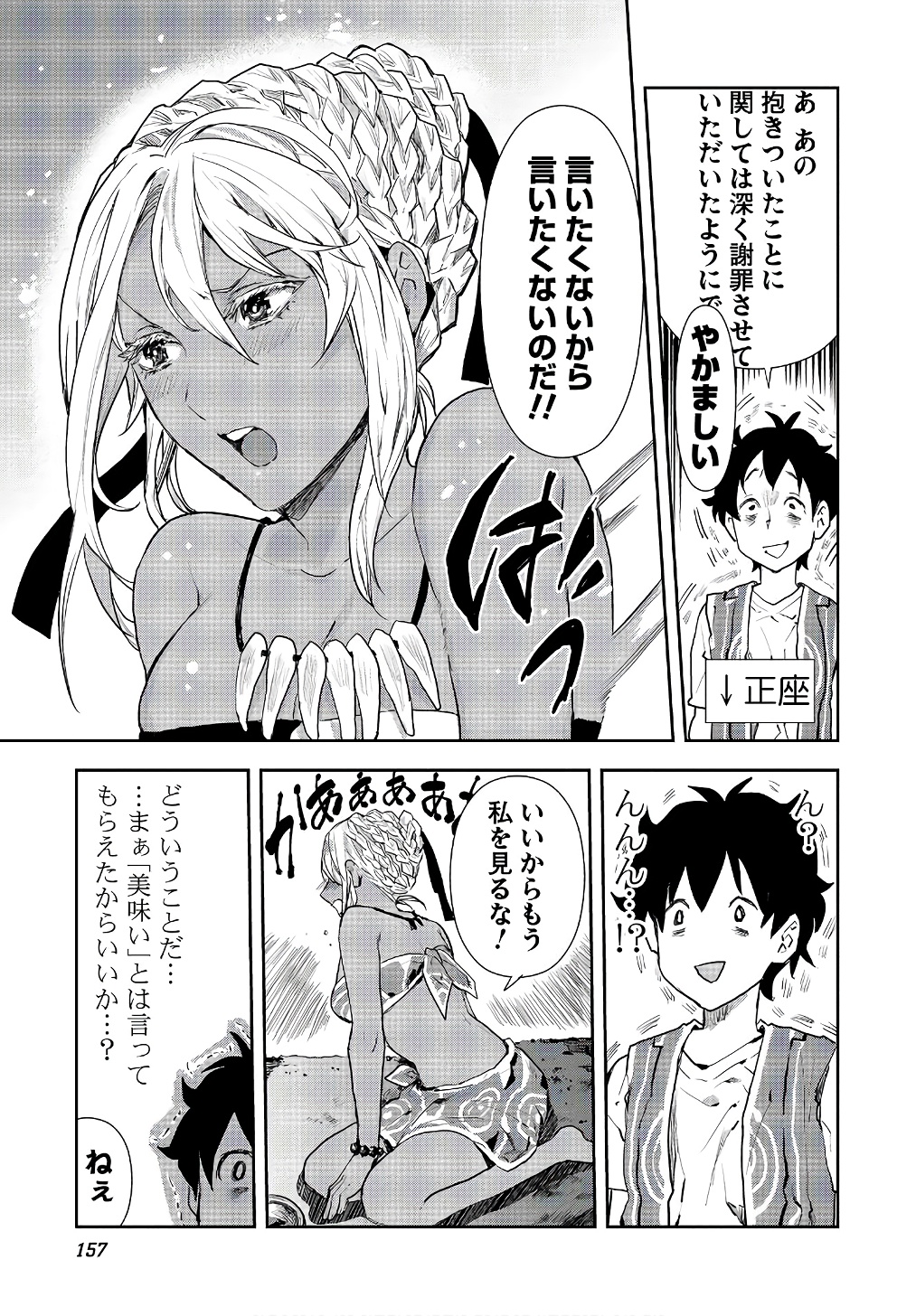 Isekai Ryouridou Chap 5 - Next Chap 6