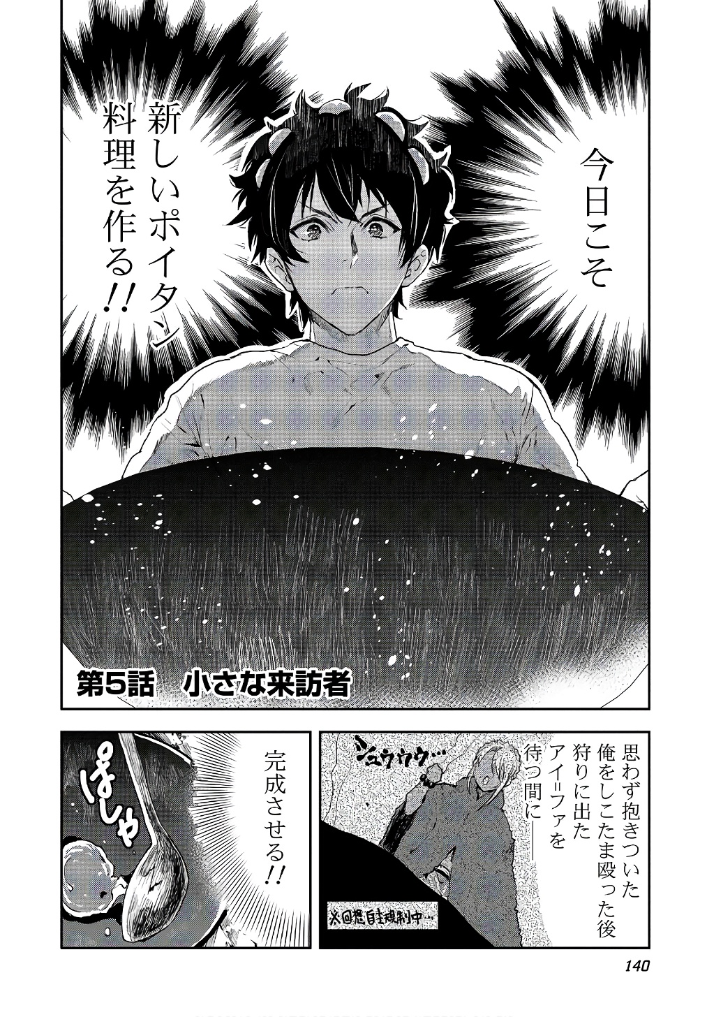 Isekai Ryouridou Chap 5 - Next Chap 6