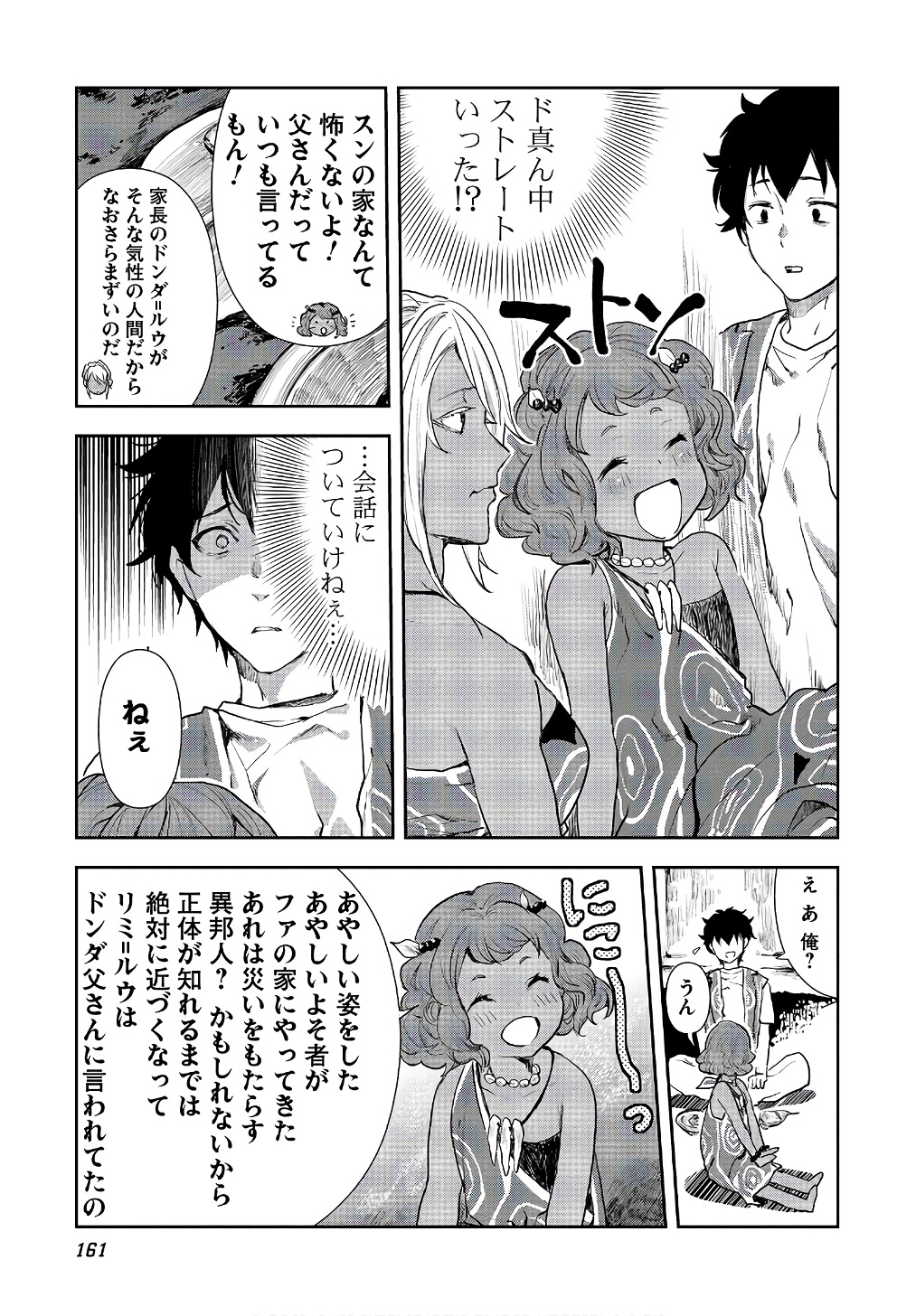 Isekai Ryouridou Chap 5 - Next Chap 6