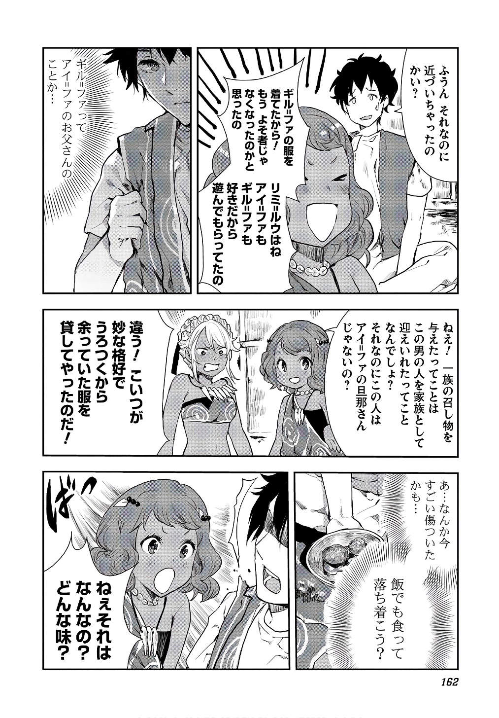 Isekai Ryouridou Chap 5 - Next Chap 6
