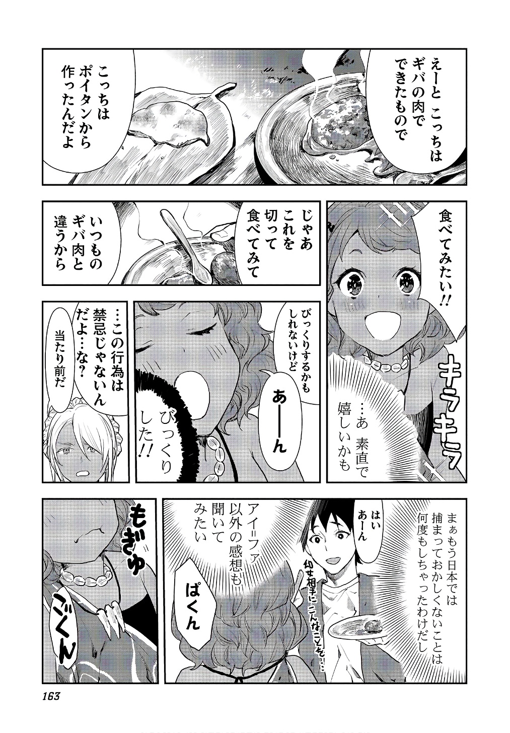 Isekai Ryouridou Chap 5 - Next Chap 6