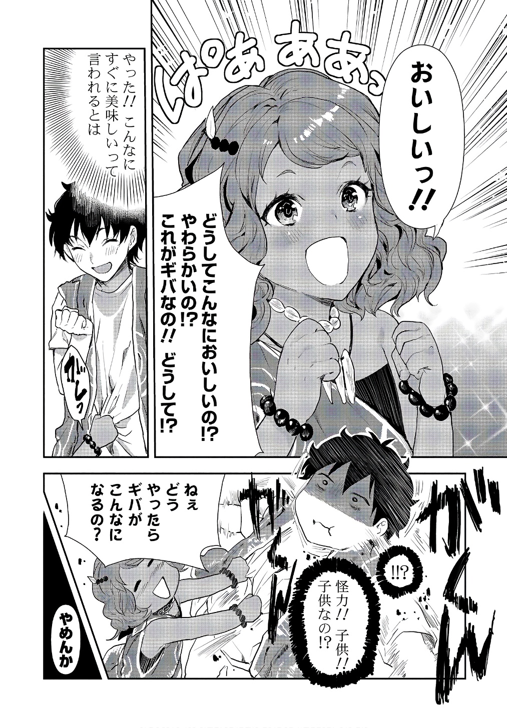 Isekai Ryouridou Chap 5 - Next Chap 6