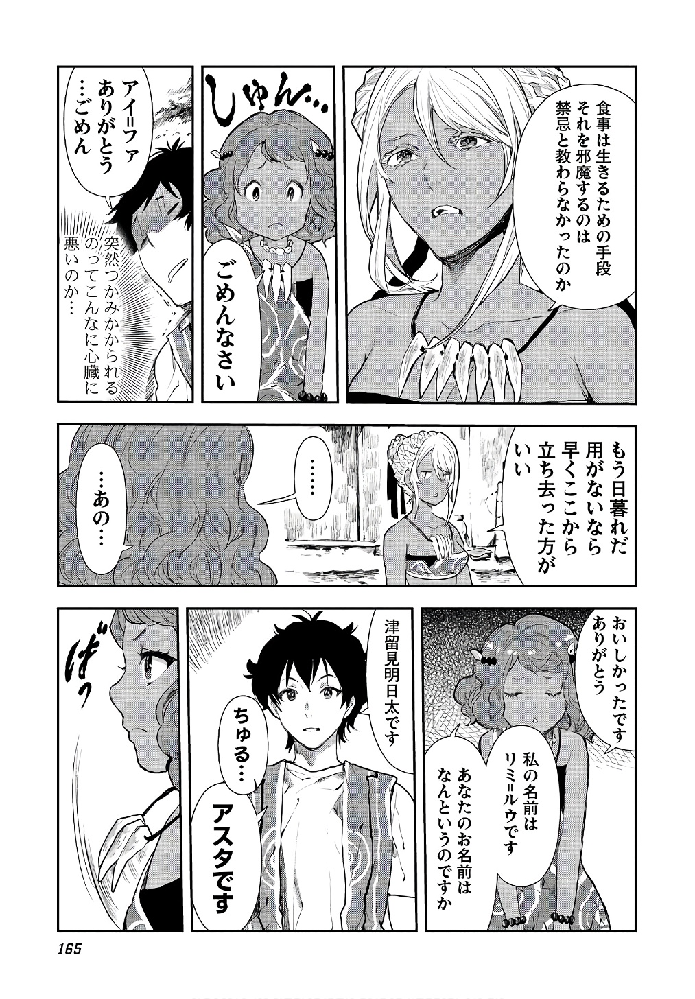 Isekai Ryouridou Chap 5 - Next Chap 6