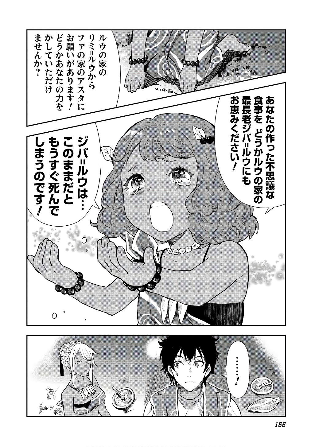 Isekai Ryouridou Chap 5 - Next Chap 6