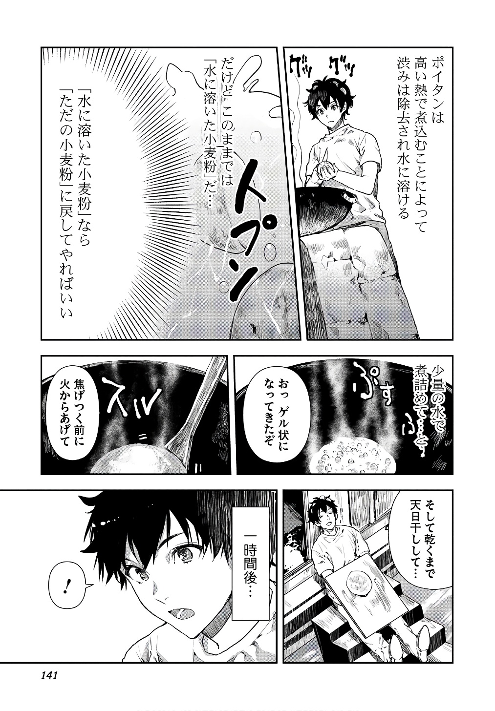 Isekai Ryouridou Chap 5 - Next Chap 6