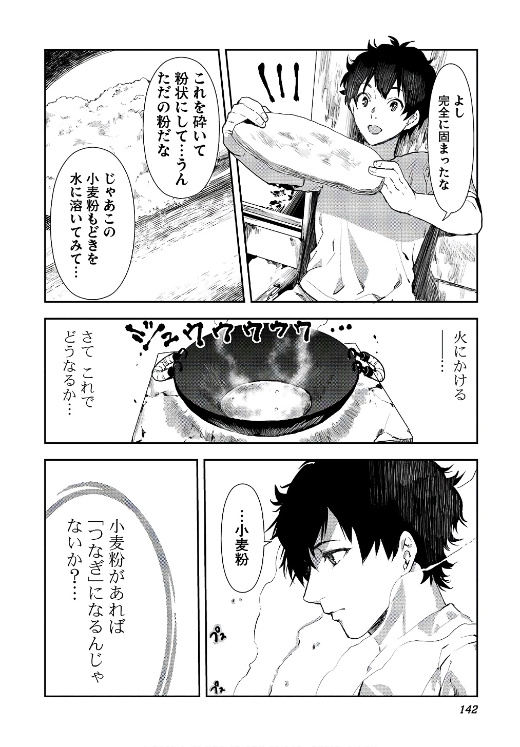 Isekai Ryouridou Chap 5 - Next Chap 6