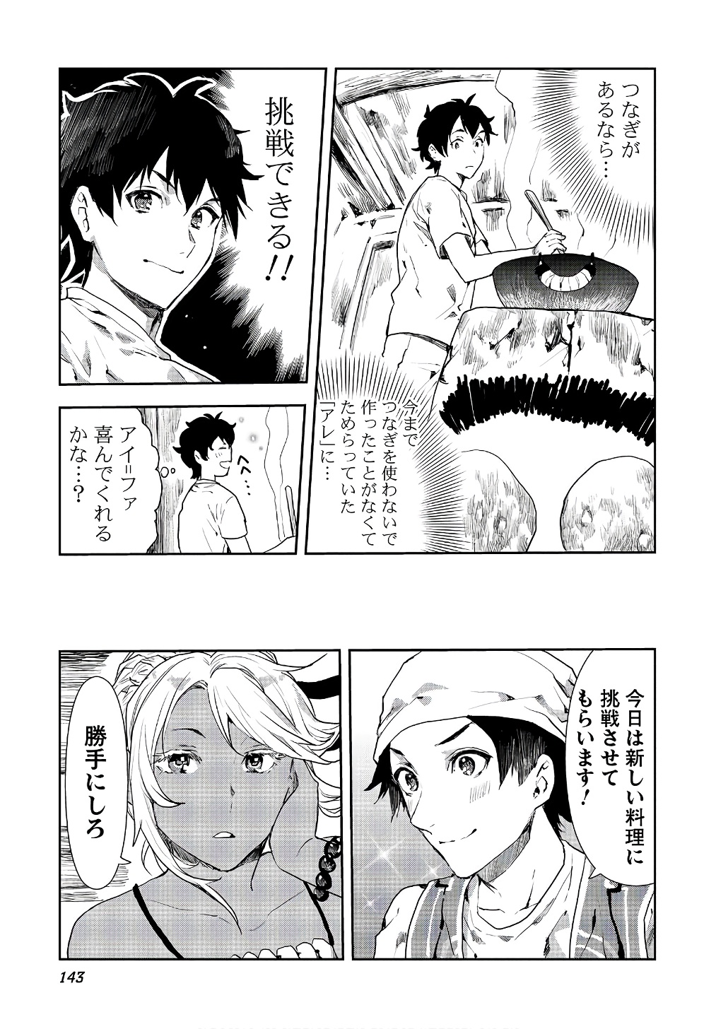 Isekai Ryouridou Chap 5 - Next Chap 6