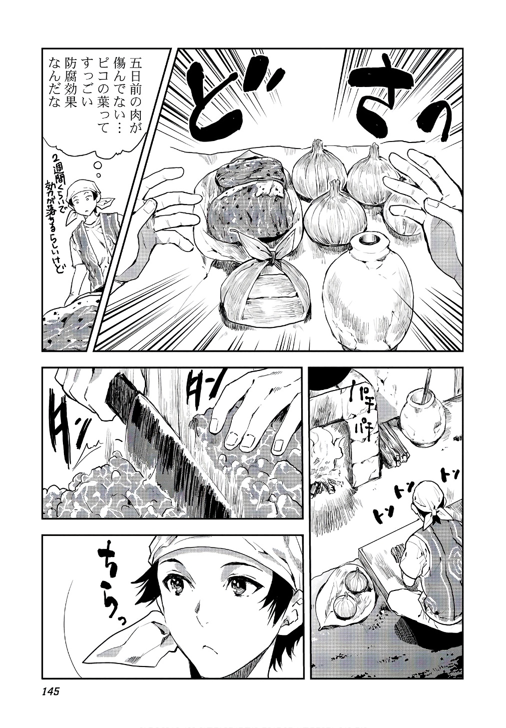 Isekai Ryouridou Chap 5 - Next Chap 6