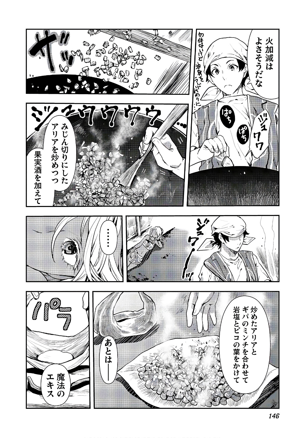 Isekai Ryouridou Chap 5 - Next Chap 6