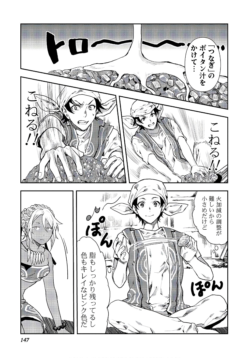 Isekai Ryouridou Chap 5 - Next Chap 6