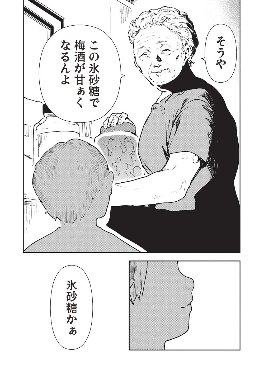 Isekai Ryouridou Chap 50 - Next Chap 51