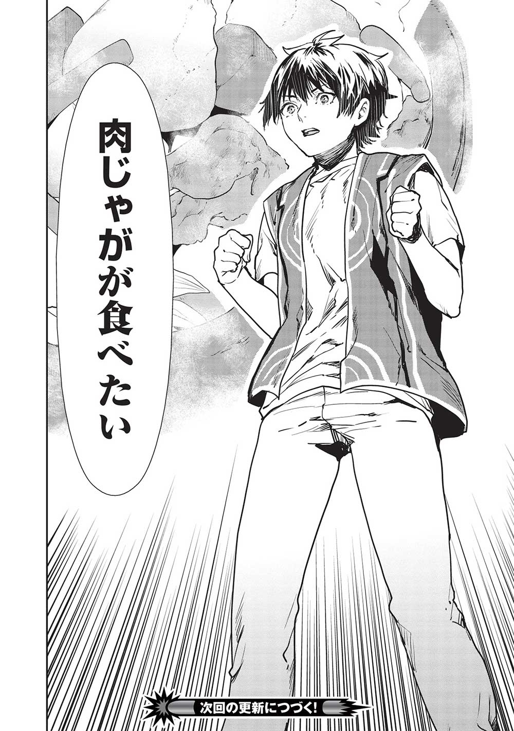 Isekai Ryouridou Chap 50 - Next Chap 51