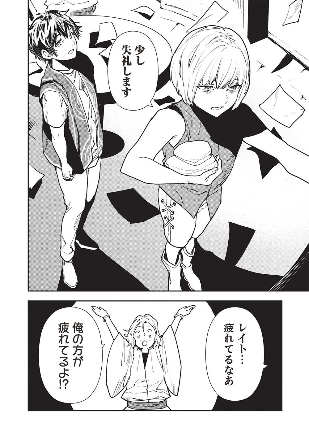 Isekai Ryouridou Chap 50 - Next Chap 51