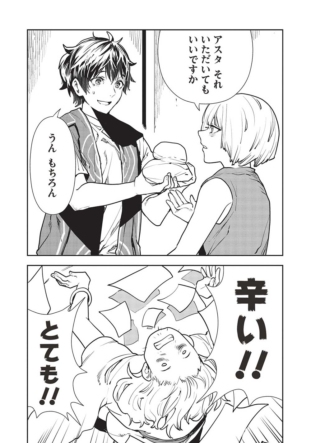 Isekai Ryouridou Chap 50 - Next Chap 51