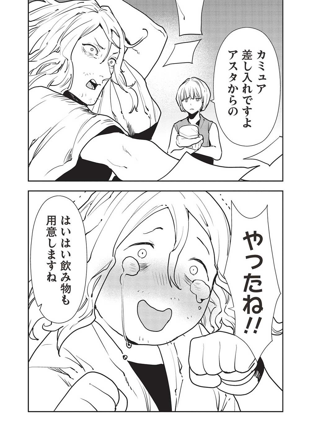 Isekai Ryouridou Chap 50 - Next Chap 51