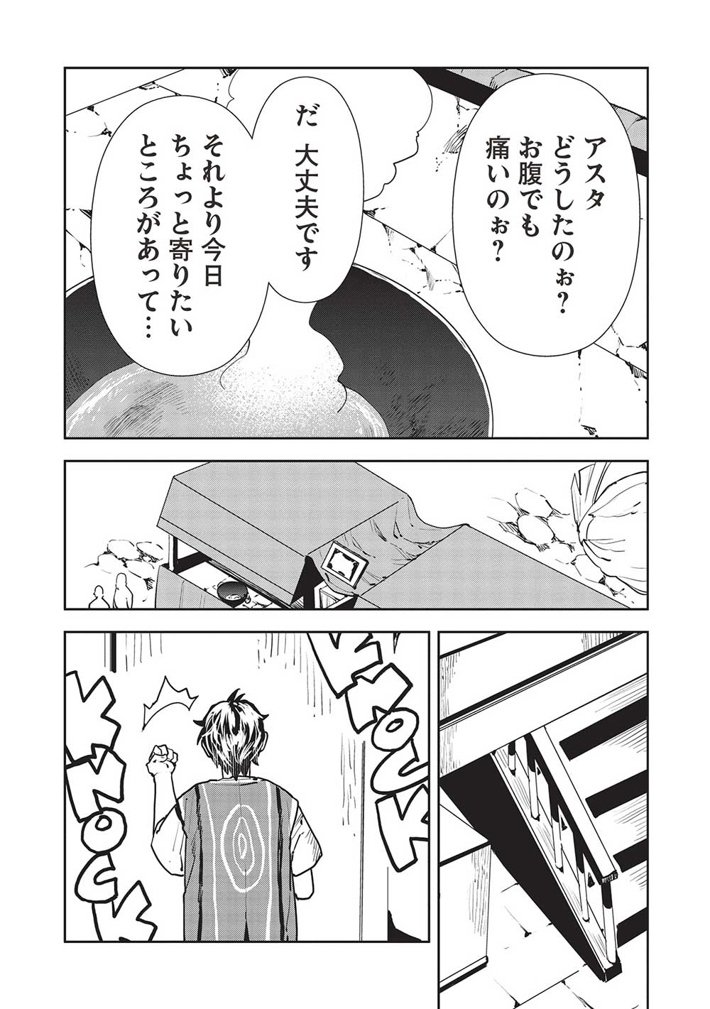 Isekai Ryouridou Chap 50 - Next Chap 51
