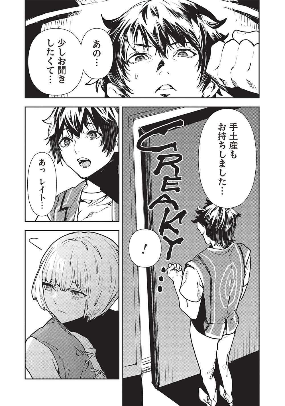 Isekai Ryouridou Chap 50 - Next Chap 51