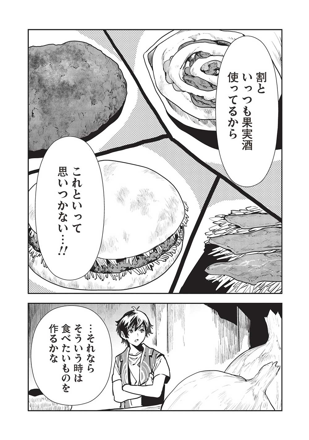 Isekai Ryouridou Chap 50 - Next Chap 51