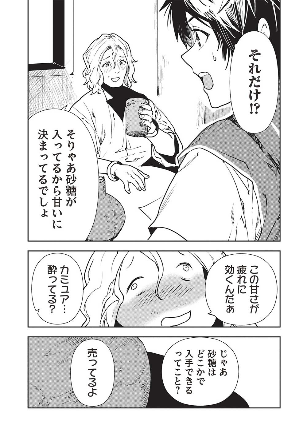 Isekai Ryouridou Chap 50 - Next Chap 51